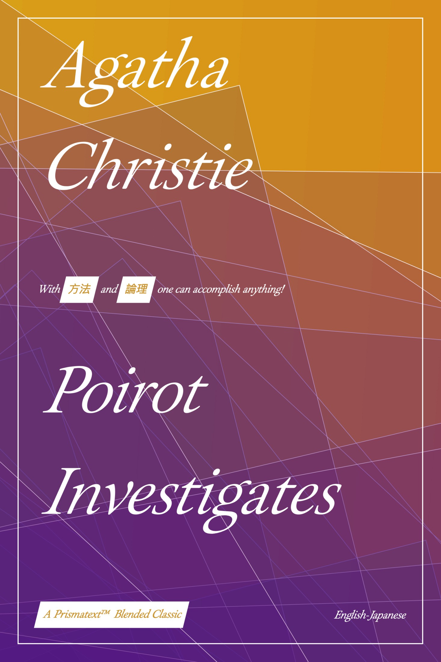 Poirot Investigates by Agatha Christie