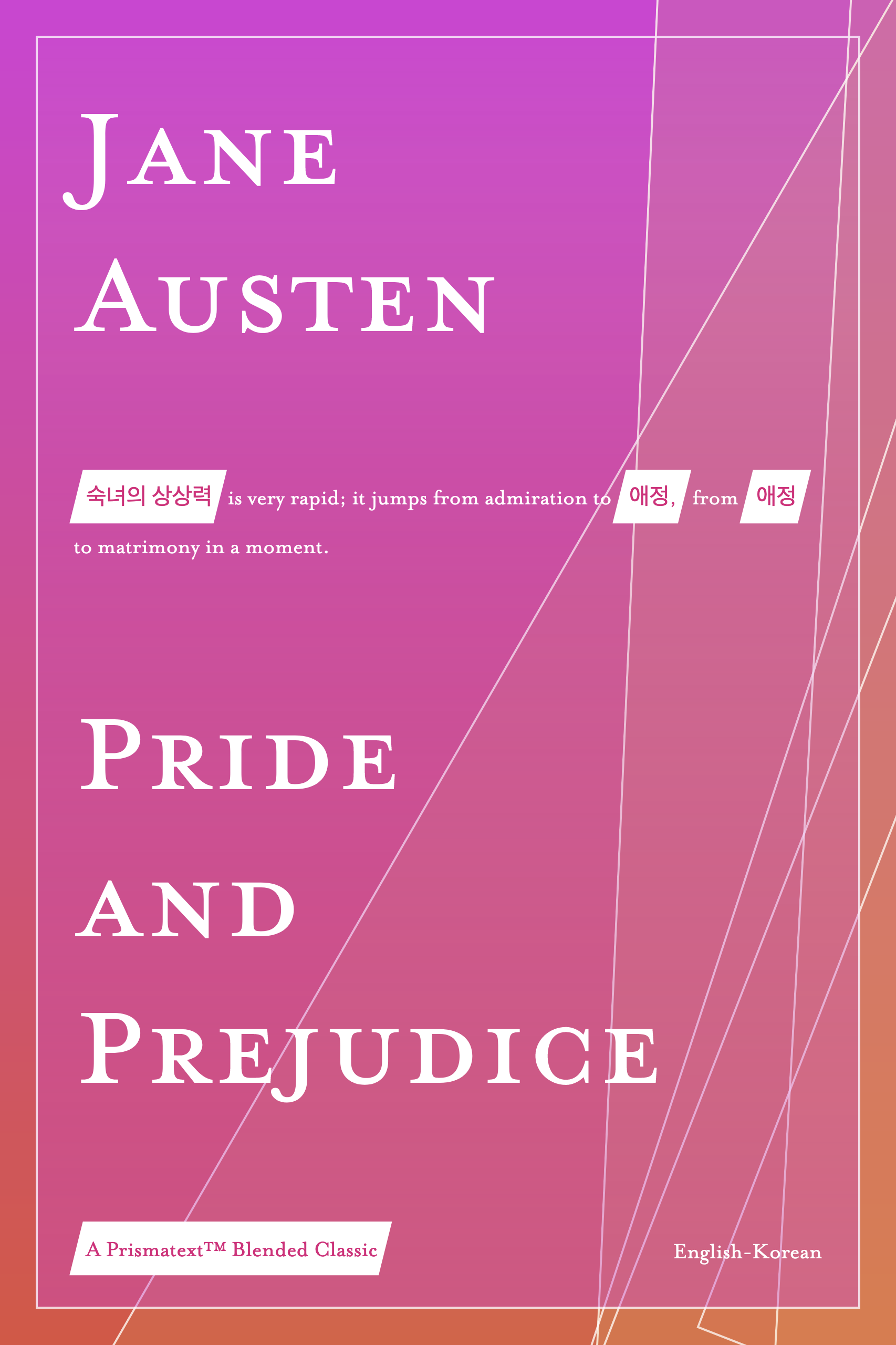 Pride and Prejudice