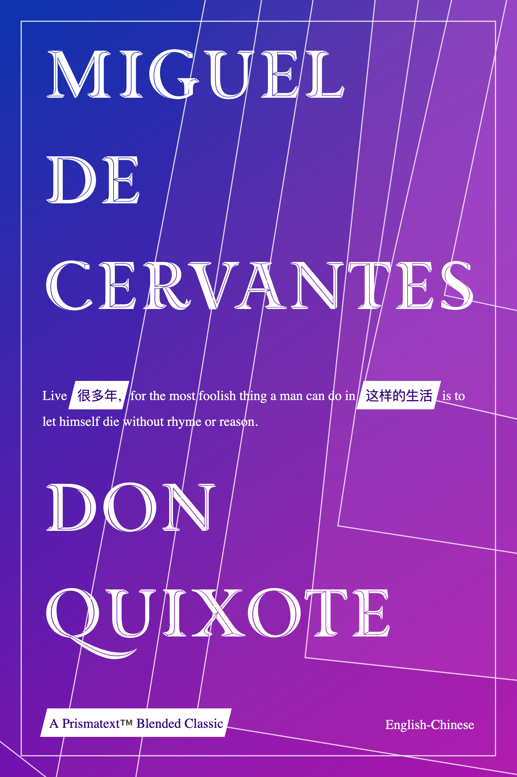 Don Quixote by Miguel de Cervantes