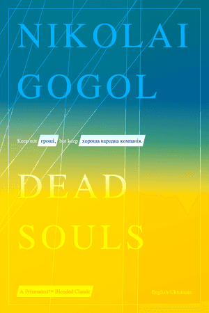 Dead Souls